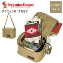 楽天雑貨・Outdoor サンテクダイレクトOregonian Camper タクティカルオカモチ コヨーテ Coyote OCB-915 オレゴニアンキャンパー アウトドア キャンプ バーベキュー ギアケース 収納 おしゃれ 食器 調味料 カトラリー ケース ギアバッグ 4562113246929