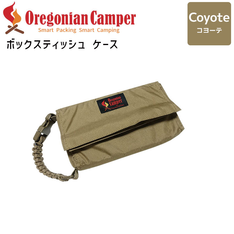 Oregonian Camper オレゴニアンキャンパー ボックスティッシュケース Coyote ティッシュボックス ティッシュカバー ティッシュホルダー 吊り下げ コヨーテ ミリタリー OCB-928 4562113247254