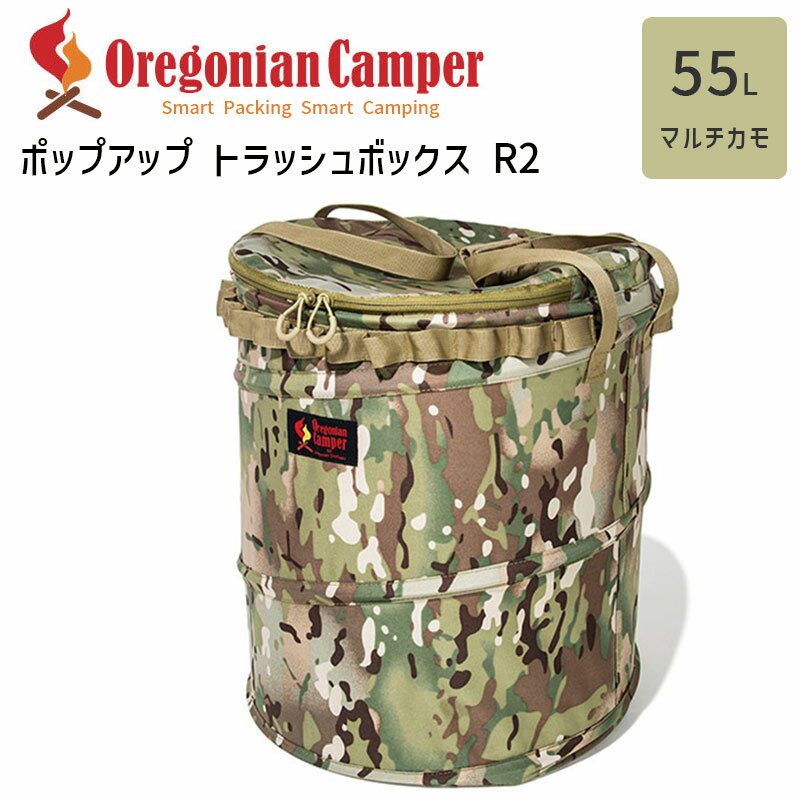 Oregonian Camper(オレゴニアンキャンパー) POP UP Trash Box R2 Multicamo OCB-2026 ポップアップトラッシュボックス アウトドア 4562113249517