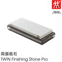 ツイン フィニッシングストンプロ 両面砥石 包丁用 仕上げ用砥石 32505-300 ツヴィリング J.A. ヘンケルス ZWILLING J.A. HENCK...