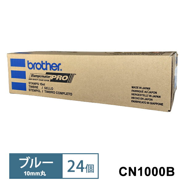 【最大2000円クーポン配布中】【純正品】CN1000B ブラザー/brother カラーネーム印(ブルー) 10mm丸 24個入