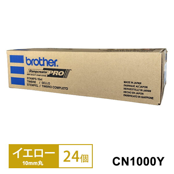 【純正品】CN1000Y ブラザー/brother カラーネーム印(イエロー) 10mm丸 24個入