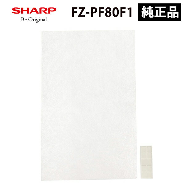 (純正品) 使い捨てプレフィルター(6枚入) FZ-PF80F1 SHARP シャープ