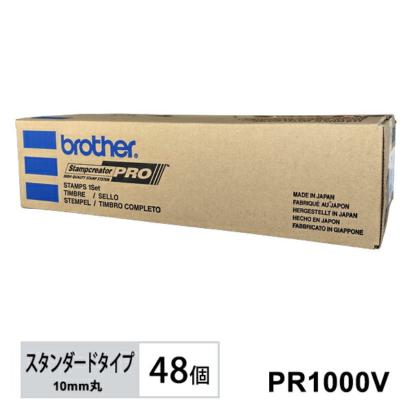 【純正品】PR1000V ブラザー/brother ネーム印 スタンダード 10mm丸 朱