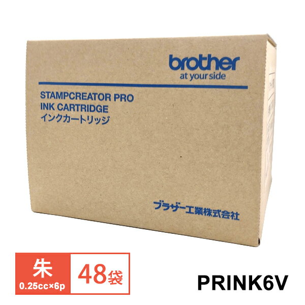 PRINK6V ブラザー スタンプクリエータープロ SC-2000用 使いきりタイプ補充インク 朱 1箱48袋入り