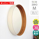 ＼楽天1位＆当店限定！レビュー投稿で特典付／TEORI テオリ ZERO ミラー M 乳白 400xD60mm P-ZMW 鏡 壁掛け 円形 おしゃれ ゼロミラー お祝い プレゼント 贈り物 姿見 インテリア 吊り下げ 丸 洗面所 玄関