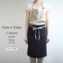 lino e lina リーノエリーナ Carina カリーナ フルエプロン ノワール バイカラー W100xL90 リネン シンプル A1051
