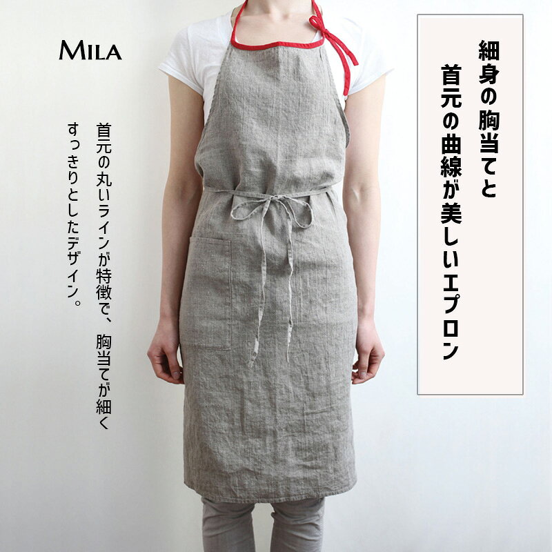 リーノエリーナ lino e lina Mila ミラ エプロン フルエプロン フラックスxレッド...