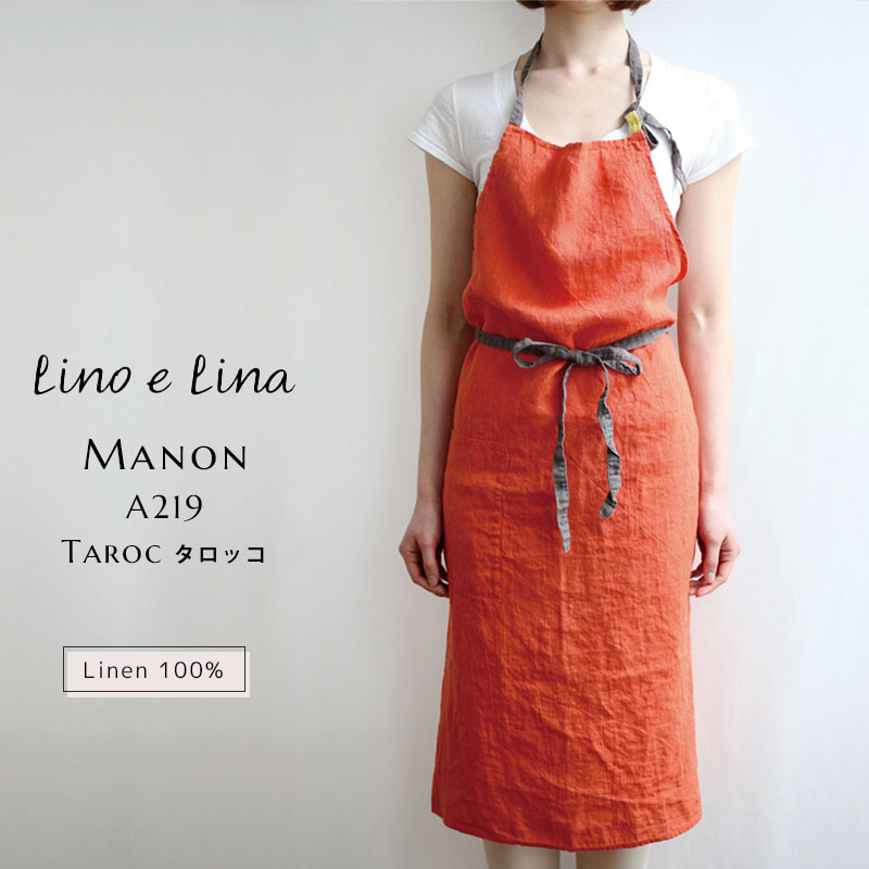 楽天雑貨・Outdoor サンテクダイレクト【最大2000円クーポン配布中】リーノエリーナ lino e lina Manon マノン エプロン フルエプロン タロッコ オレンジ リネン 麻 100％ かわいい おしゃれ おすすめ プランド かっこいい シンプル デザイン ナチュラル ロング ワンポイント A219