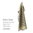 【どれでも3枚で送料無料※リーノエリーナのキッチンクロス】lino e lina リーノエリーナ キッチンクロス リネン 麻 エコリエ チェック イエロー 黄 ...