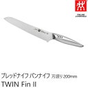ZWILLING J.A. HENCKELS ツヴィリング J.A. ヘンケルス ツインフィン 2 TWIN Fin II パンナイフ パンスライサー パン切り...