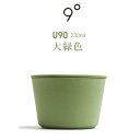 9° クド 耐熱樹脂の器 保存容器 食器 グッドデザイン賞受賞 U-90 230ml 大緑色 4560458640556 おうち時間 調理ができる保存容器 kudo