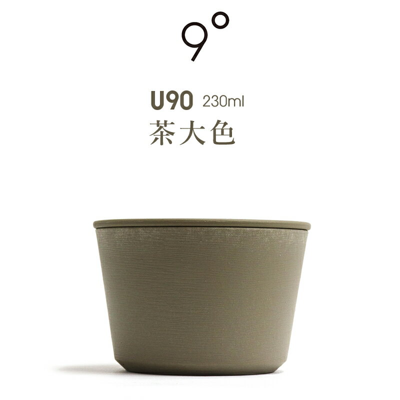 9° クド 耐熱樹脂の器 保存容器 食器 グッドデザイン賞受賞 U-90 230ml 茶大色 4560458640563 おうち時間 調理ができる保存容器 kudo