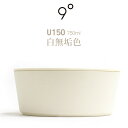 9° クド 耐熱樹脂の器 保存容器 食器 皿 グッドデザイン賞受賞 U-150 750ml 白無垢色 4560458640594 調理器具 キッチン用品 おうち時間 調理ができる保存容器 kudo