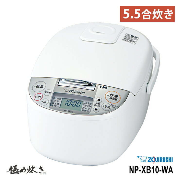 楽天市場】象印 極め炊き 炊飯器 5.5合 vb10の通販 楽天市場】象印 極め炊き 炊飯器 5.5合 vb10の通販