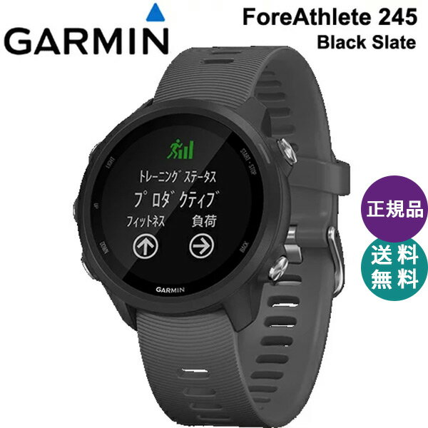 【最大1200円クーポン配布】【5年延長保証購入可能】 GARMIN ガーミン フォアアスリート 245 ForeAthlete245 Black Slate FA245 GPS ランニングウォッチ 腕時計 スマートウォッチ フィットネス マラソン 010-02120-42 日本語モデル 正規品 【あす楽/土日祝対象外】