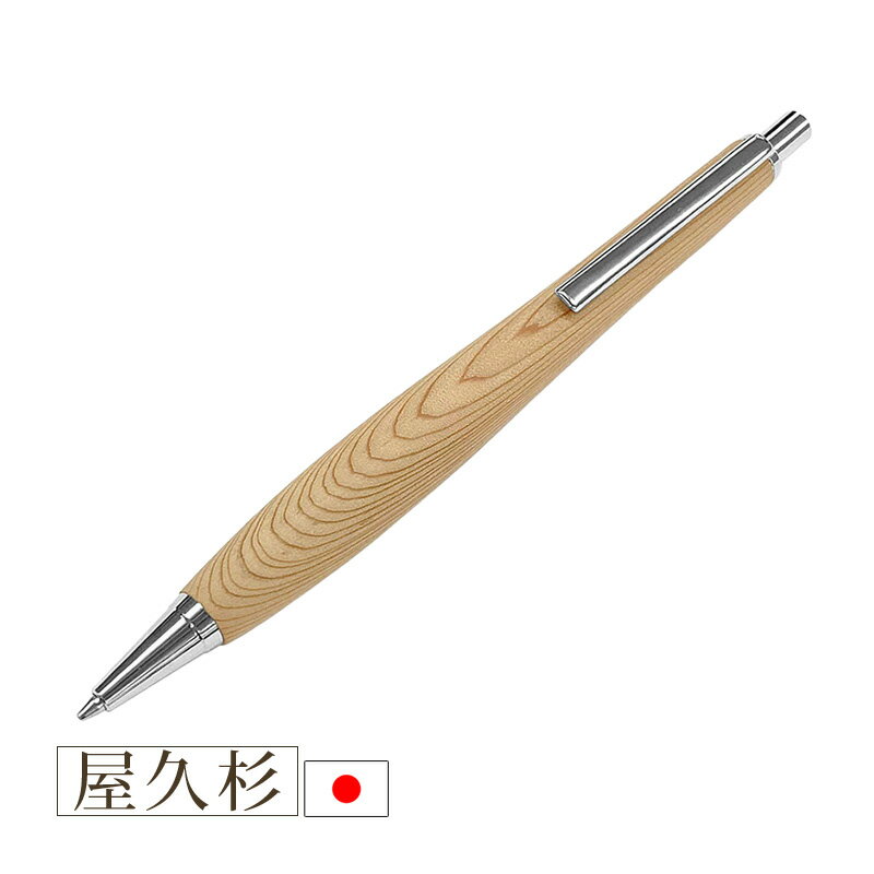 ウッドシャーペン 屋久杉(ヤクスギ) 金具シルバー 芯0.5mm 長さ143mm 軸径12mm luminio仕様 SS1513-YAKUSUGI luminio ルミニーオのサムネイル