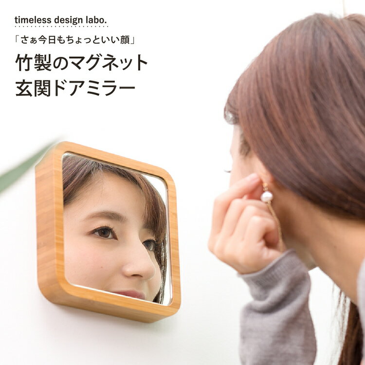 �֤������������äȤ�����������Υޥ��ͥåȸ��إɥ��ߥ顼 timeless design labo. TDL-E01 ������ ���� �� Ž�� ������� ��ʪ�֤� ��å� ��Ǽ �Х�֡� �ޥ��ͥåȸ��إߥ顼