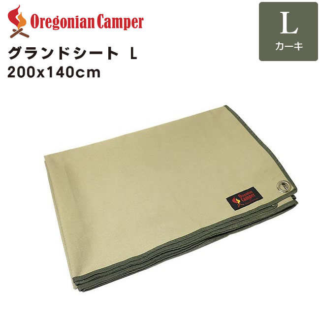 ߡOutdoor ƥ쥯Ȥ㤨֥쥴˥󥭥ѡ ɿ奰ɥ L 200x140cm  ȥɥ 쥸㡼   礭 С٥塼 OCA-501 Khaki BBQ Oregonian Camper 4562113239983פβǤʤ4,950ߤˤʤޤ