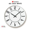 Lemnos レムノス eki clock ホワイト エキクロック 五十嵐威暢 デザイン 掛け時計 インテリア おしゃれ タカタレムノス TIL16-01WH TIL16-01 WH ウォールクロック 壁掛け