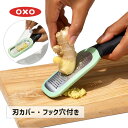 【6/1開始!最大2000円クーポン】ジンジャー&ガーリックグレーター 11273000 OXO オクソー