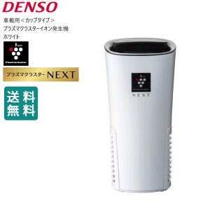   ץ饺ޥ饹 next ֺ PCDND-W ǥ󥽡 DENSO ֺѥץ饺ޥ饹ȯ ۥ磻  NEXTܥǥ åץ 261300-002     