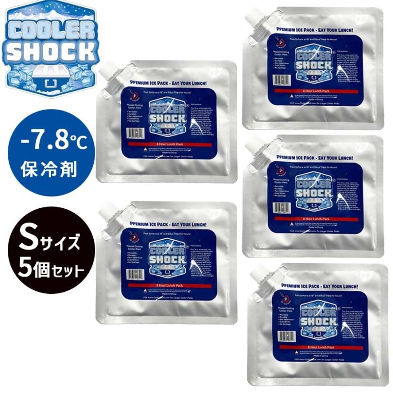 【在庫あり】クーラーショック 保冷剤 ソフト 長時間 COOLER SHOCK S Small 5pcs セット 保冷剤 保冷 アウトドア 5個セット Sサイズ 繰り返し使用可能 省スペース 長持ち クーラーボックス 0854850006251