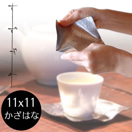 シマタニ昇龍工房 syouryu すずがみ 11×11(cm) かざはな 食器 お皿 すず 曲がる錫の器 トレイ 取り皿 小皿 箸置き おしゃれ 新築祝い 贈り物 プレゼント ギフト 12111101 トレー 小物入れ