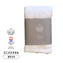 【どれでも2枚で送料無料※ワンサイズタオル】kontex コンテックス one size towel ワンサイズタオル フェイスタオル ミニバスタオル バスタオル 小さめ ホワイト 白 40x100cm 日本製 今治タオルブランド 51278-010