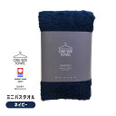 【どれでも2枚で送料無料※ワンサイズタオル】kontex コンテックス one size towel ワンサイズタオル フェイスタオル ミニバスタオル バスタオル 小さめ ネイビー 紺 40x100cm 日本製 今治タオルブランド 51278-021