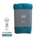 【どれでも2枚で送料無料※ワンサイズタオル】kontex コンテックス one size towel ワンサイズタオル フェイスタオル ミニバスタオル バスタオル 小さめ ターコイズ 40x100cm 日本製 今治タオルブランド 51278-081