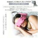 nodpod ノッドポッド weighted sleep mask エレファントグレー アイマスク スリープマスク 携帯 遮光 おしゃれ 旅行グッズ 安眠 出張 睡眠グッズ 癒し ndp0007 NDP0007 3