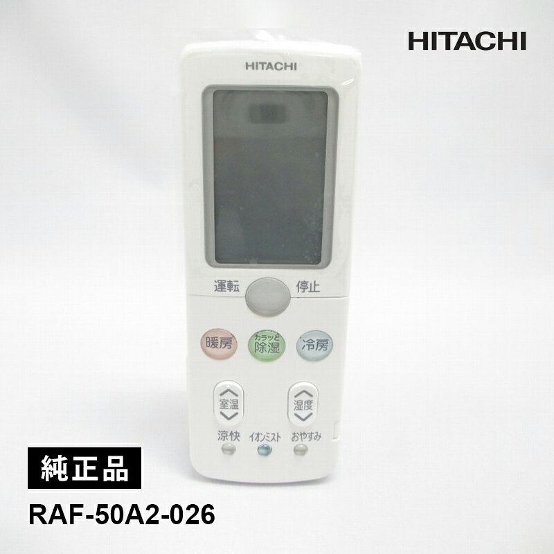 乐天商城 - [部品]エアコン用 純正リモコン(RAR-4P1) RAF-50A2-026 HITACHI 日立 純正品