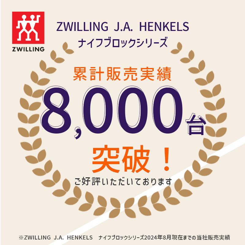 【今だけ特典付き（1980円相当）】包丁セット ヘンケルス HIスタイル ナイフブロックセット 5P ZWILLING J.A. HENKELS ツヴィリングJ.A.ヘンケルス 三徳包丁18cm 洋包丁18cm ペティナイフ13cm ナイフブロック 料理バサミ 16717-015 16717-015-0 3