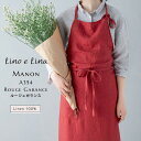 【最大2000円クーポン11/1開始】lino e lina リーノエリーナ Manon マノン フルエプロン エプロン ルージュガランス 赤 RED W100...