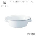 【KEYUCA公式店】ケユカ ステンレス D型 洗い桶（ゴム足付き）[洗い桶 洗いおけ ウッシュタブ 食器洗い おしゃれ オシャレ シンプル 新生活 ギフト プレゼント 桶 おけ シンク ステンレス製 たらい タライ つけおき つけ置き キッチングッズ キッチン雑貨 台所用品 洗い物]