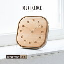 時計 CHAMBRE シャンブル TOUKI CLOCK 芽色 キャメル 置時計 掛け時計 掛置兼用 陶器 木工 天然木 ビーチ材 日本製 岐阜県多治見市 CH-..