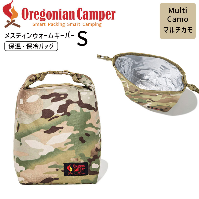 【最大2000円クーポン配布中】Oregonian Camper メスティンウォームキーパーS マルチカモ Multicamo OCB-901 オレゴニアンキャンパー アウトドア 保温 保冷 メスティン キャンプ 弁当箱 収納 ケース レジャー ピクニック 4562113246851