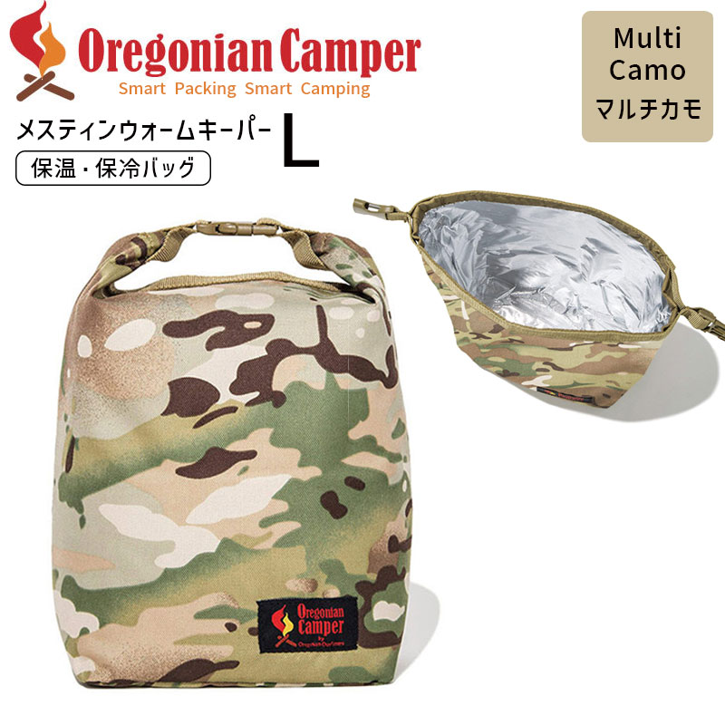 【最大2000円クーポン配布中】Oregonian Camper メスティンウォームキーパーL マルチカモ Multicamo OCB-902 オレゴニアンキャンパー アウトドア 保温 保冷 メスティン キャンプ 弁当箱 収納 ケース レジャー ピクニック 4562113246875