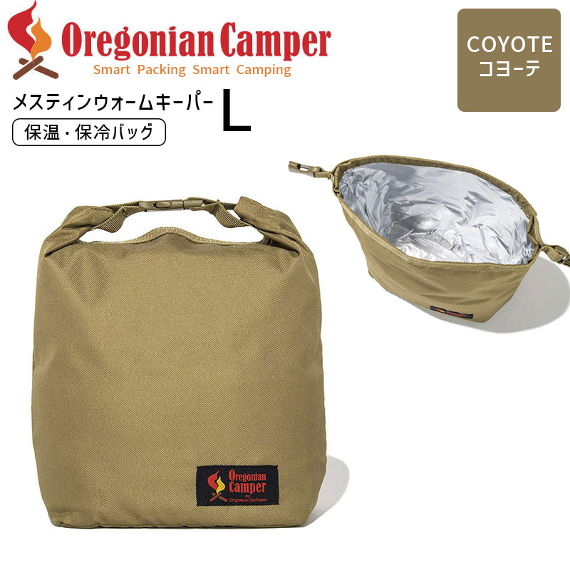 【最大2000円クーポン配布中】Oregonian Camper メスティンウォームキーパーL コヨーテ Coyote OCB-902 オレゴニアンキャンパー アウトドア 保温 保冷 メスティン キャンプ 弁当箱 収納 ケース レジャー ピクニック 4562113246882