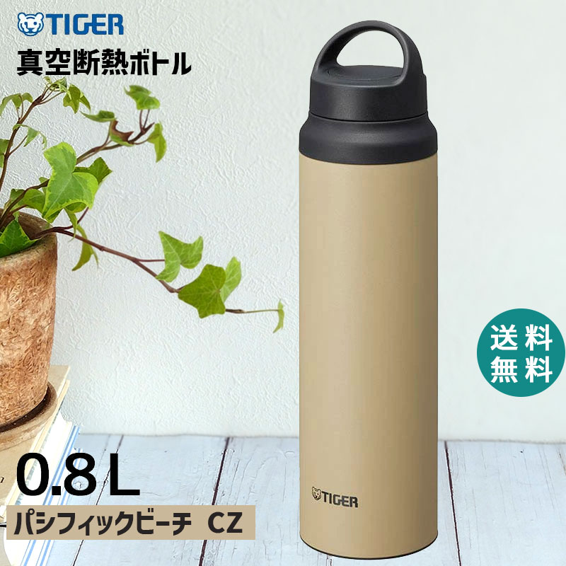 タイガー 正規品 水筒 ステンレスボトル 800ml パシフィックビーチ タイガー魔法瓶 0.8L CZ TIGER 抗菌加工 軽量 真空断熱 保温 保冷 ハンドル付き おしゃれ マグ マグボトル ステンレス 軽い アウトドア MCZ-S080CZ