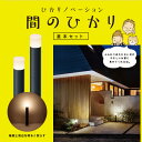 LGL-LH04P タカショー LEDIUS HOME ひかりノベーション 間のひかりセット 屋外用 75710700 ガーデンライト LGL-LH04P タカ...