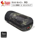 【最大2000円クーポン配布中】Oregonian Camper Mat Carry RO BlackCamo OCB-914 マットキャリー アウトドア ブラックカモ オレゴニアンキャンパー 4560116230549