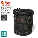 アウトドア ゴミ箱 ポップアップトラッシュボックス ブラックカモ Oregonian Camper POP UP Trash Box R2 BlackCamo OCB-2026 オレゴニアンキャンパー キャンプ用品 バーベキュー ごみ箱 折り畳み 4562113249524