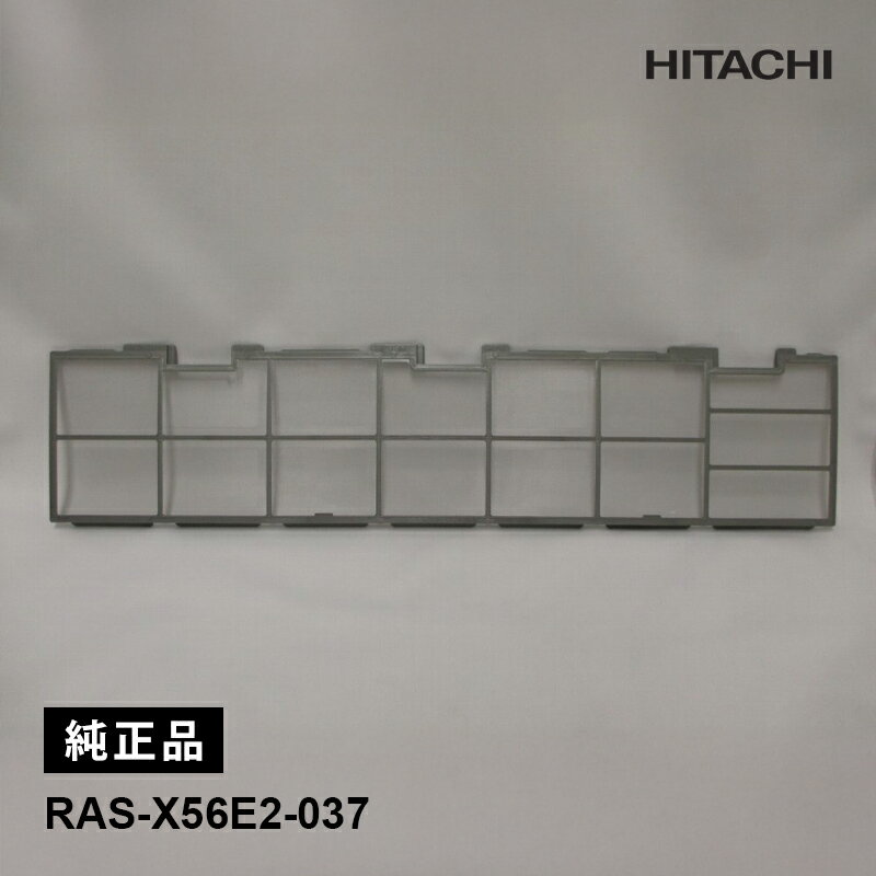 乐天商城 - [部品]エアコン用フィルター マエ(ヒダリ)ステンレス RAS-X56E2-037 HITACHI 日立 純正品