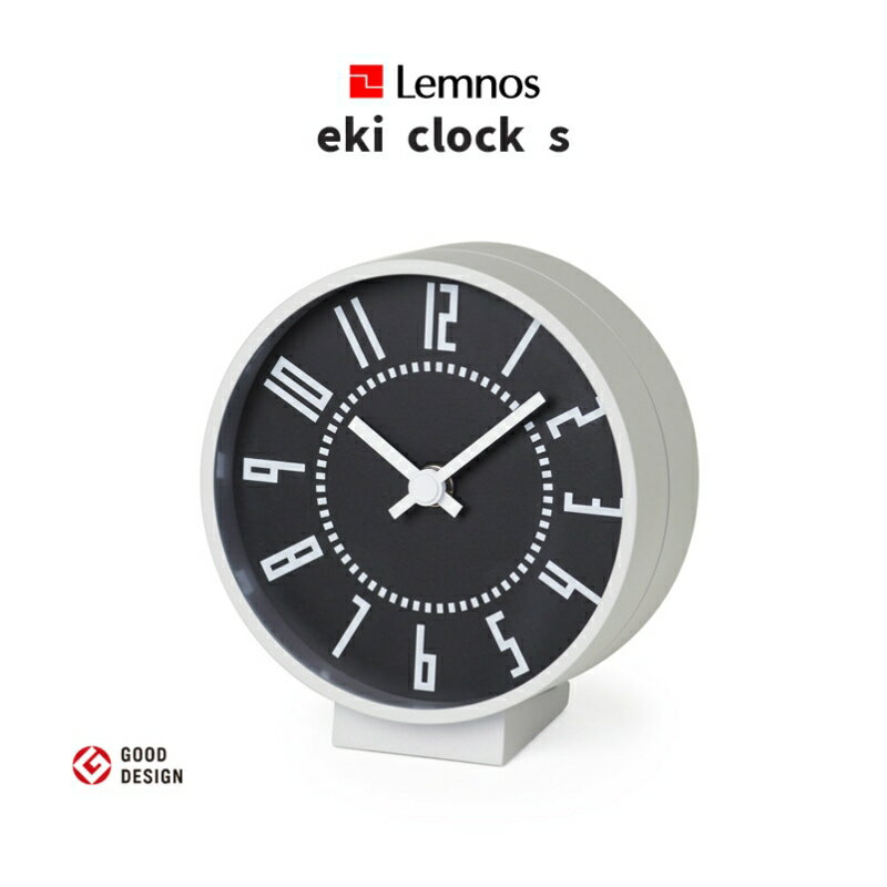 タカタレムノス eki clock s エキクロック エス ブラック 五十嵐威暢 デザイン 置き時計 デスククロック 卓上 テーブルクロック おしゃ..