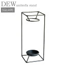 WEST VILLAGE TOKYO ウエストビレッジトーキョー 傘立て DEW umbrella stand SQUARE スクエア アンブレラスタンド アイ...