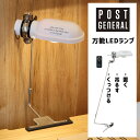 おしゃれ 照明 クリップ LED 卓上ランプ USB充電 防災 キャンプ TYPE3 POST GENERAL ポストジェネラル ハングランプ タイプスリー HANG LAMP ホワイト 白 LED ランプ デスクライト型ステンレスアーム付き 充電式 生活防水 IPX4 200lm ポータブル 収納袋付き 982170019