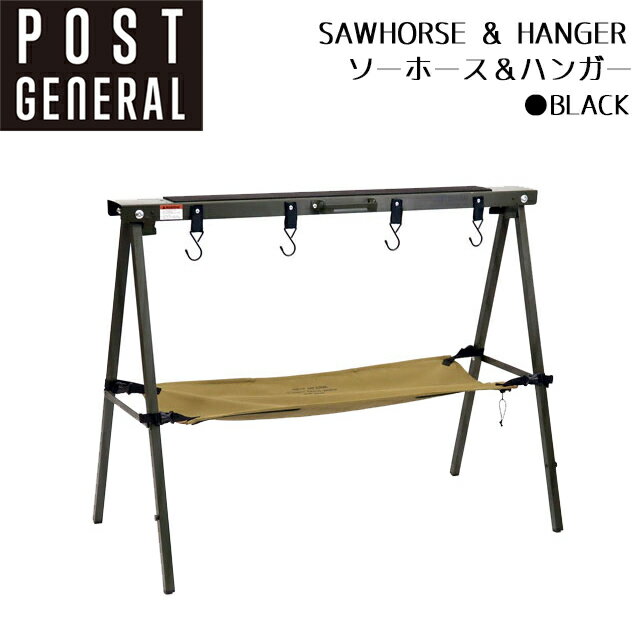 【最大2000円クーポン配布中】ソーホース＆ハンガー 作業台 ブラック 黒 POST GENERAL ポストジェネラル SAWHORSE＆HANGER ハンギング アウトドア キャンプ ギア 収納 吊り下げ ハンガーラック…