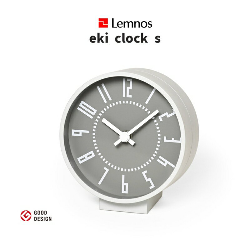 Lemnos タカタレムノス eki clock s エキクロック エス グレー 置き時計 新築祝い プレゼント ギフト おしゃれ シンプル リビング 寝室 インテリア 丸型 デザイナーズ TIL19-08GY 五十嵐威暢デザイン デザイナーズ